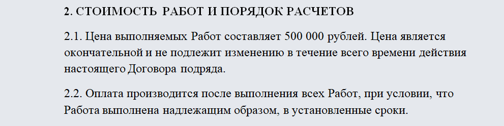 Договор бригадного подряда в строительстве с физическим лицом образец