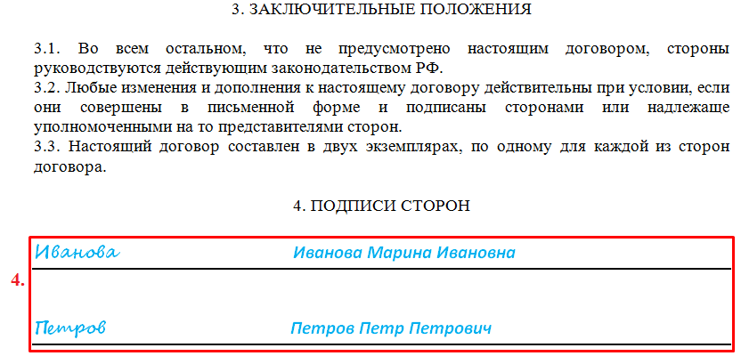 Договор дарения автомобиля супруге образец. Договор дарения автомобиля. Договор дарения автомобиля бланк. Договор дарения ТС образец. Дарственная на автомобиль 2022.