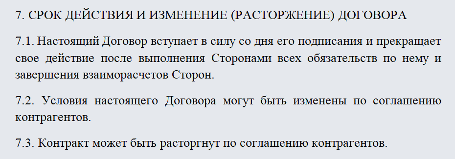 Договор венчурного инвестирования образец