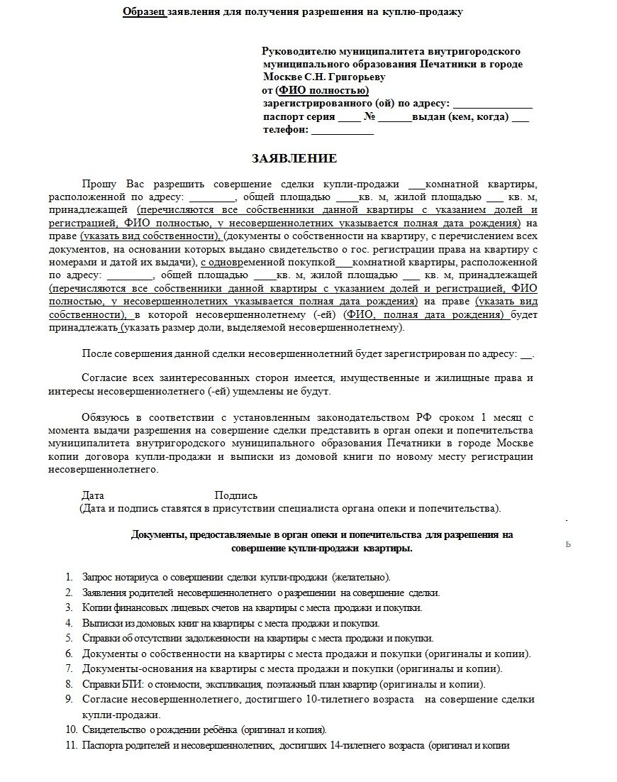 Срок договора опек. Акт выездной налоговой проверки. Возражение по акту налоговой проверки. Акт выездной налоговой проверки пример. Акт камеральной налоговой проверки.