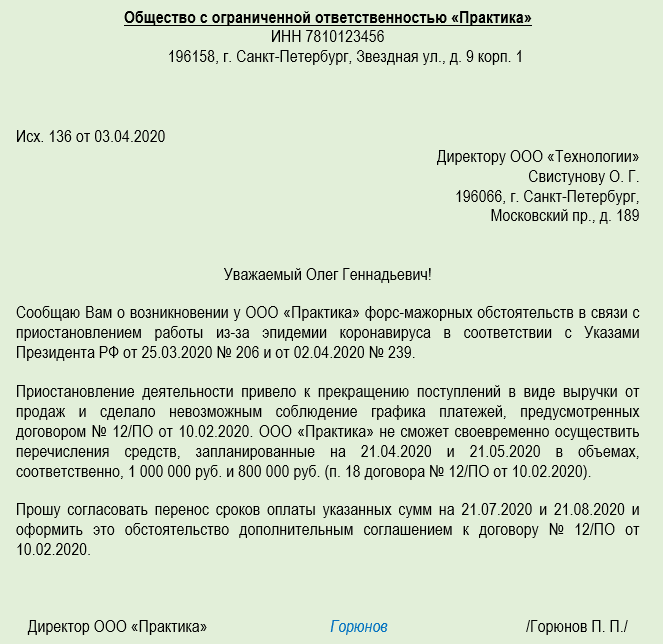 Продление срока действия техосмотра в связи с коронавирусом