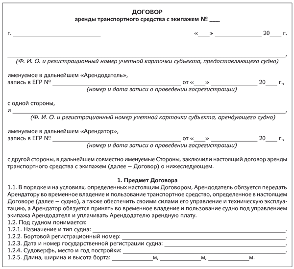 Договор аренды фронтального погрузчика без экипажа образец