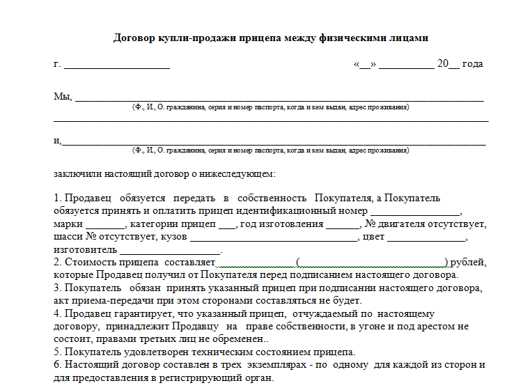 Договор купли продажи оборудования и товарного остатка образец