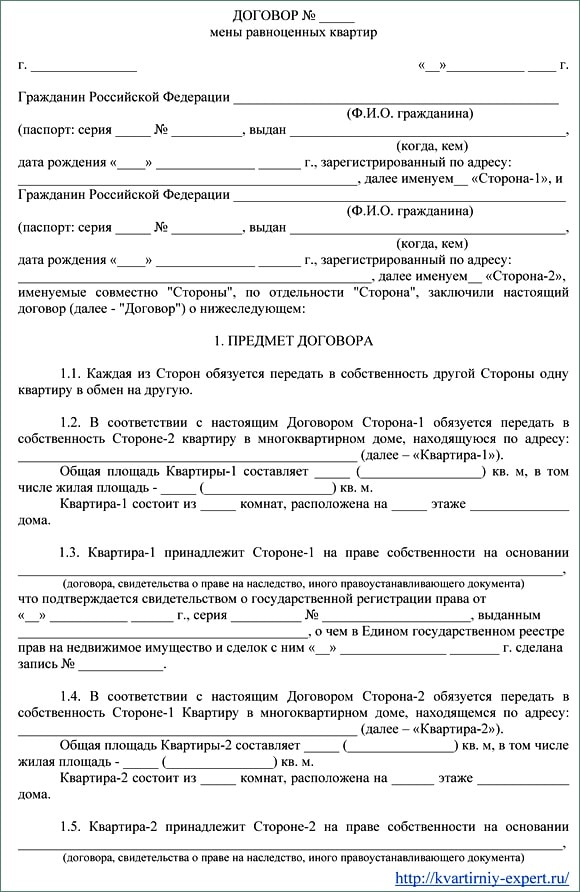 Договор купли продажи дома и земельного участка по доверенности образец 2022 год